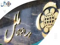  غیر حضوری افتتاح حساب کنید و وام قرض الحسنه دریافت کنید