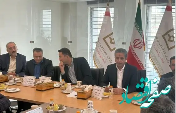برگزاری نشست مشترک کمیته اعتباری بانک با تعدادی از شرکت‌های بزرگ تولیدی