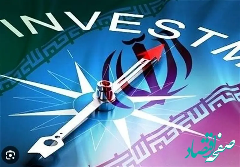 چند میلیون دلار سرمایه‌گذاری خارجی جدید تصویب شد؟ 