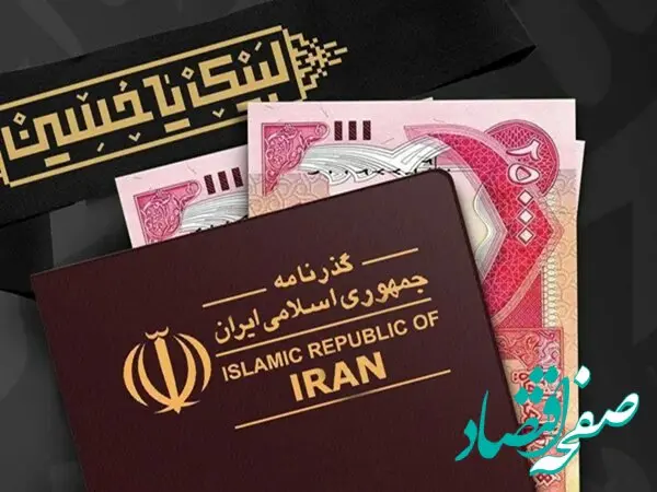 تفاوت ارز مسافرتی و ارز اربعین چیست؟ + فیلم