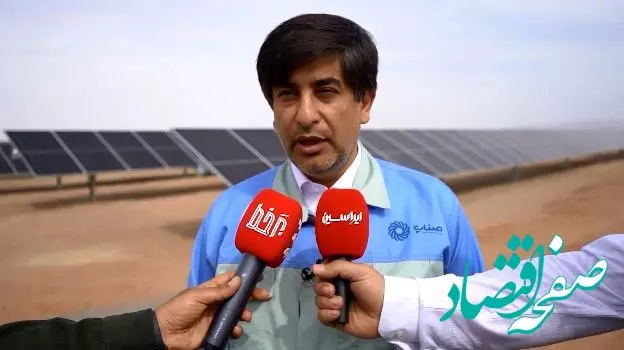 ۱۲۰ مگاوات برق تولیدی نیروگاه خورشیدی فولاد مبارکه تا پایان فروردین وارد مدار می‌شود