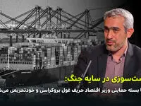 فرصت سوزی در سایه جنگ؛ آیا بسته حمایتی وزیر اقتصاد حریف غول بروکراسی و خود تحریمی می شود؟