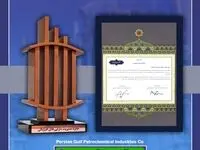 کسب تندیس برنزین هفت‌ستاره نهمین دوره جایزه مدیریت دارایی‌های فیزیکی توسط پتروشیمی شهید تندگویان