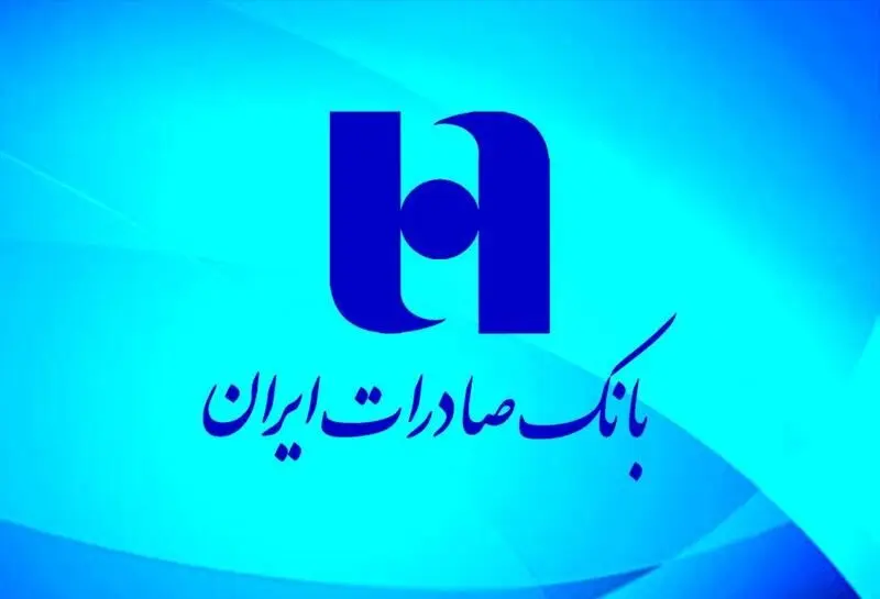مهم‌ترین راهبردهای حمایتی بانک صادرات ایران در صنعت پتروشیمی