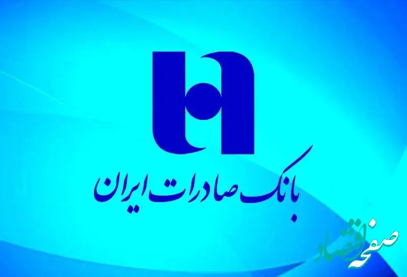 مهم‌ترین راهبردهای حمایتی بانک صادرات ایران در صنعت پتروشیمی