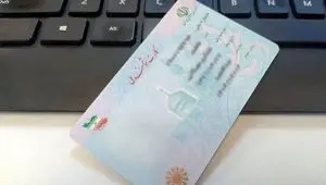 مشمولان طرح جدید کارت ملی هوشمند بخوانند!