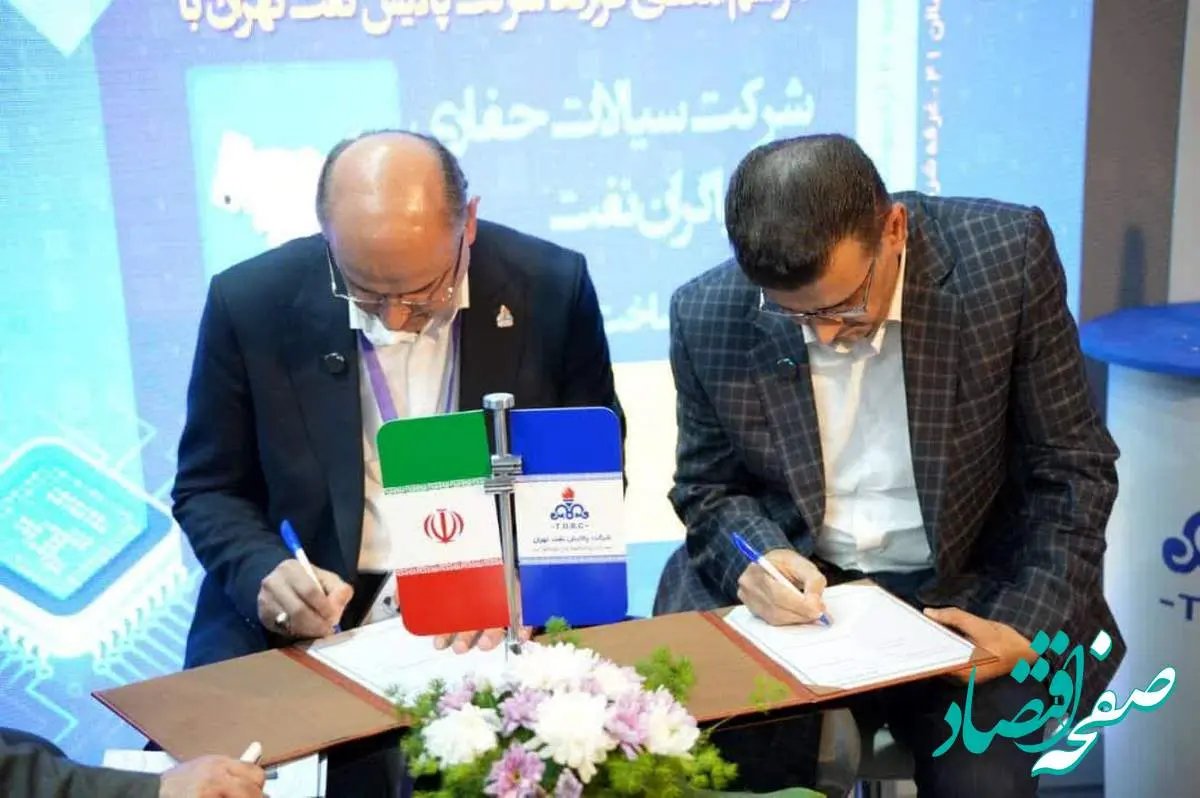 امضای قرارداد ۱.۱۹۲ میلیون یورویی پالایش نفت تهران با شرکت دانشبنیان داخلی برای تأمین افزودنی روانکار گازوئیل یورو ۵