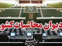 پرونده ترک فعل صندوق های بازنشستگی به دادسرای دیوان محاسبات رفت