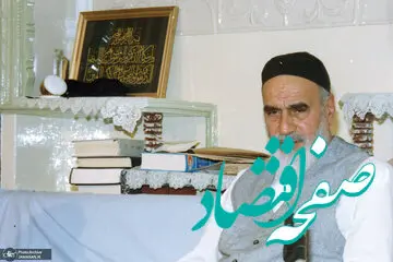 جزئیات یک سند تاریخی برای رد یک ادعای جنجالی درباره امام خمینی (ره) +عکس