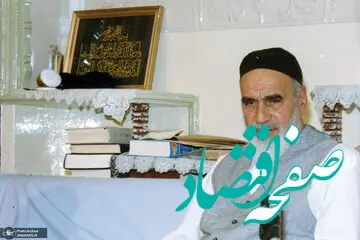 جزئیات یک سند تاریخی برای رد یک ادعای جنجالی درباره امام خمینی (ره) +عکس