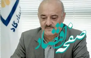 پیام تبریک مدیرعامل بیمه پاسارگاد به مناسبت روز خبرنگار