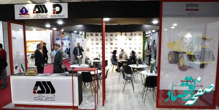 حضور فعال گل‌گهر در جشنواره و نمایشگاه ملی فولاد ایران