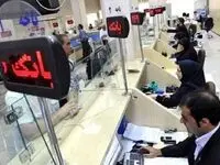 اینگونه با حساب یارانه و سهام عدالت وام بگیرید