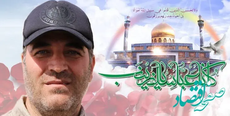 محمدعلی عطایی شورچه هفدهمین شهید مدافع حرم استان کرمانشاه که بود؟  