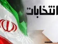 سرنوشت انتخابات شوراها مشخص شد؟
