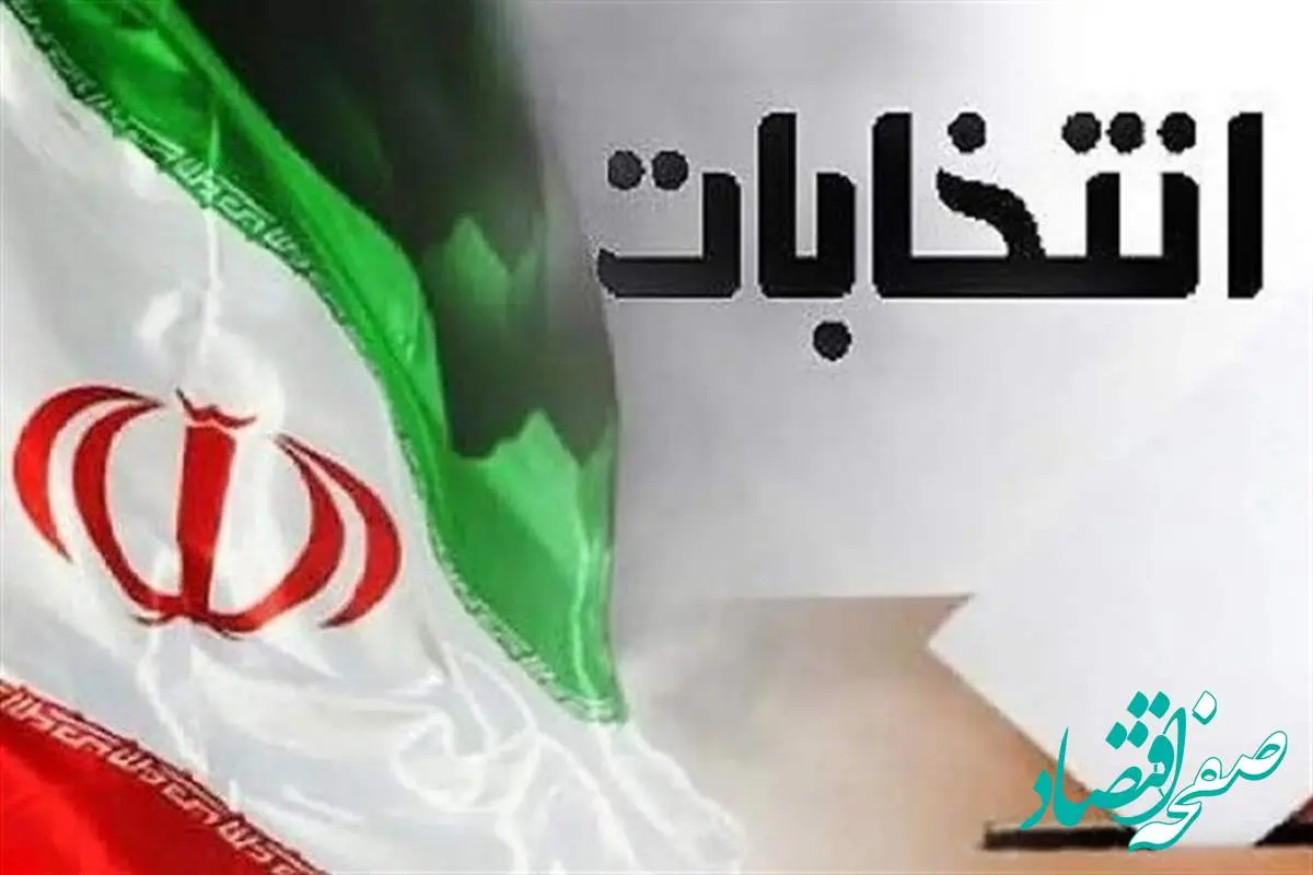 لیست نامزدهای انتخابات مجلس دوازدهم در استان کرمان + جزئیات