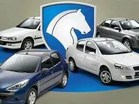 ۳۰۰ میلیون تومان بلوکه کنید تا صاحب خودرو شوید