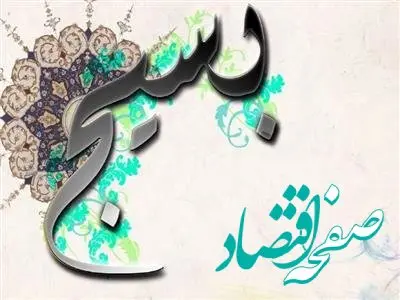 متن زیبا برای هفته بسیج همراه با عکس نوشته تبریک هفته بسیج