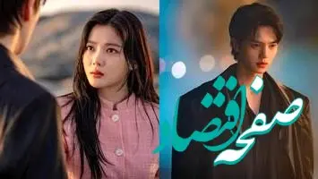 معرفی سریال کره‌ای شیطان من | فانتزی و کمدی جذاب ۲۰۲۴