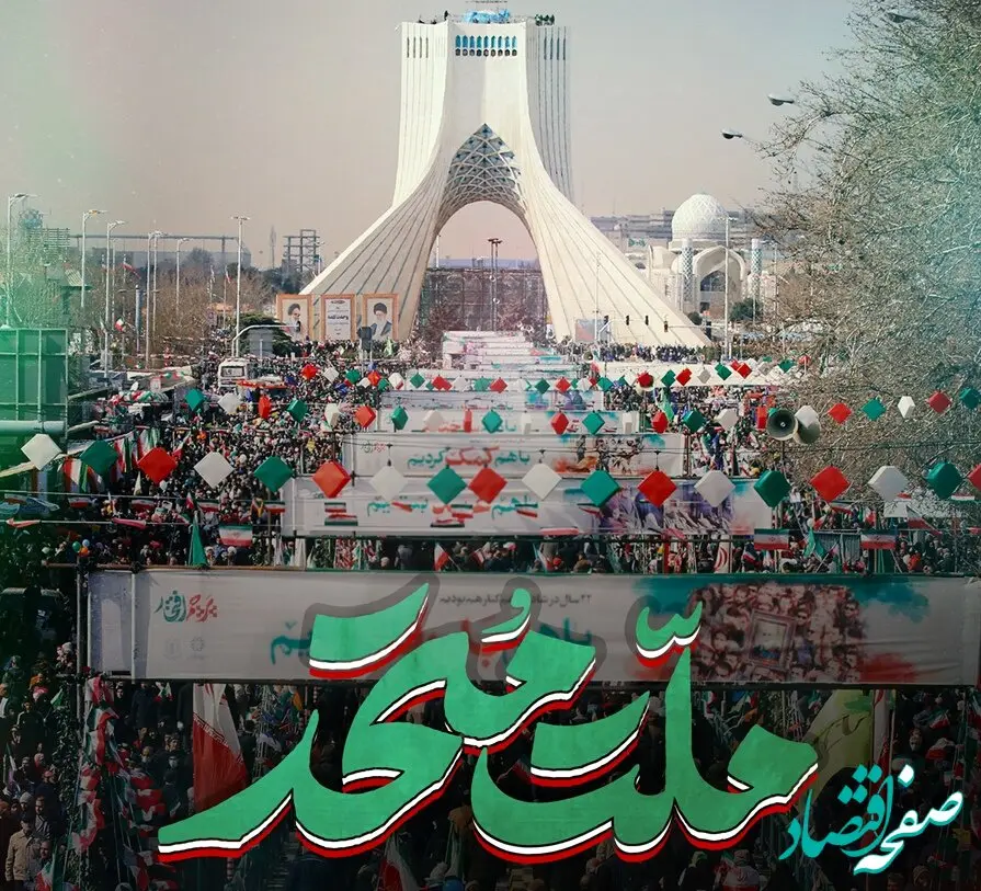 اتحاد ملی؛ سپر دفاعی و رمز پیروزی در برابر تهدیدات آمریکا و اسرائیل 