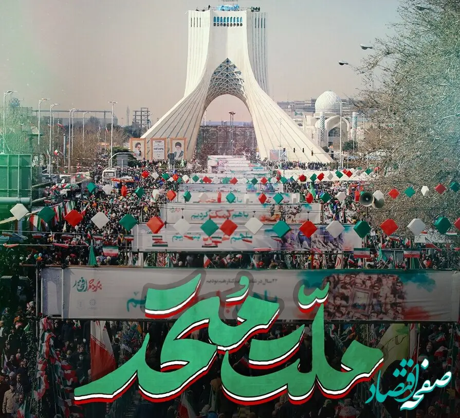 اتحاد ملی؛ سپر دفاعی و رمز پیروزی در برابر تهدیدات آمریکا و اسرائیل 