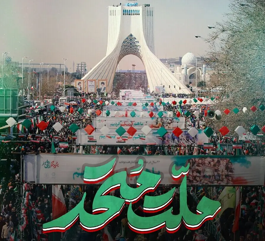 اتحاد ملی؛ سپر دفاعی و رمز پیروزی در برابر تهدیدات آمریکا و اسرائیل 