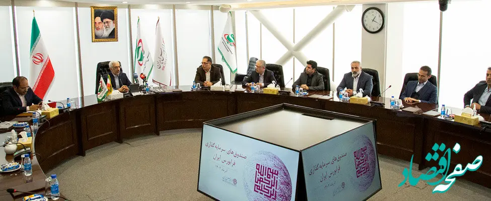 حضور 101 صندوق سرمایه‌گذاری در 14 مدل متنوع در فرابورس