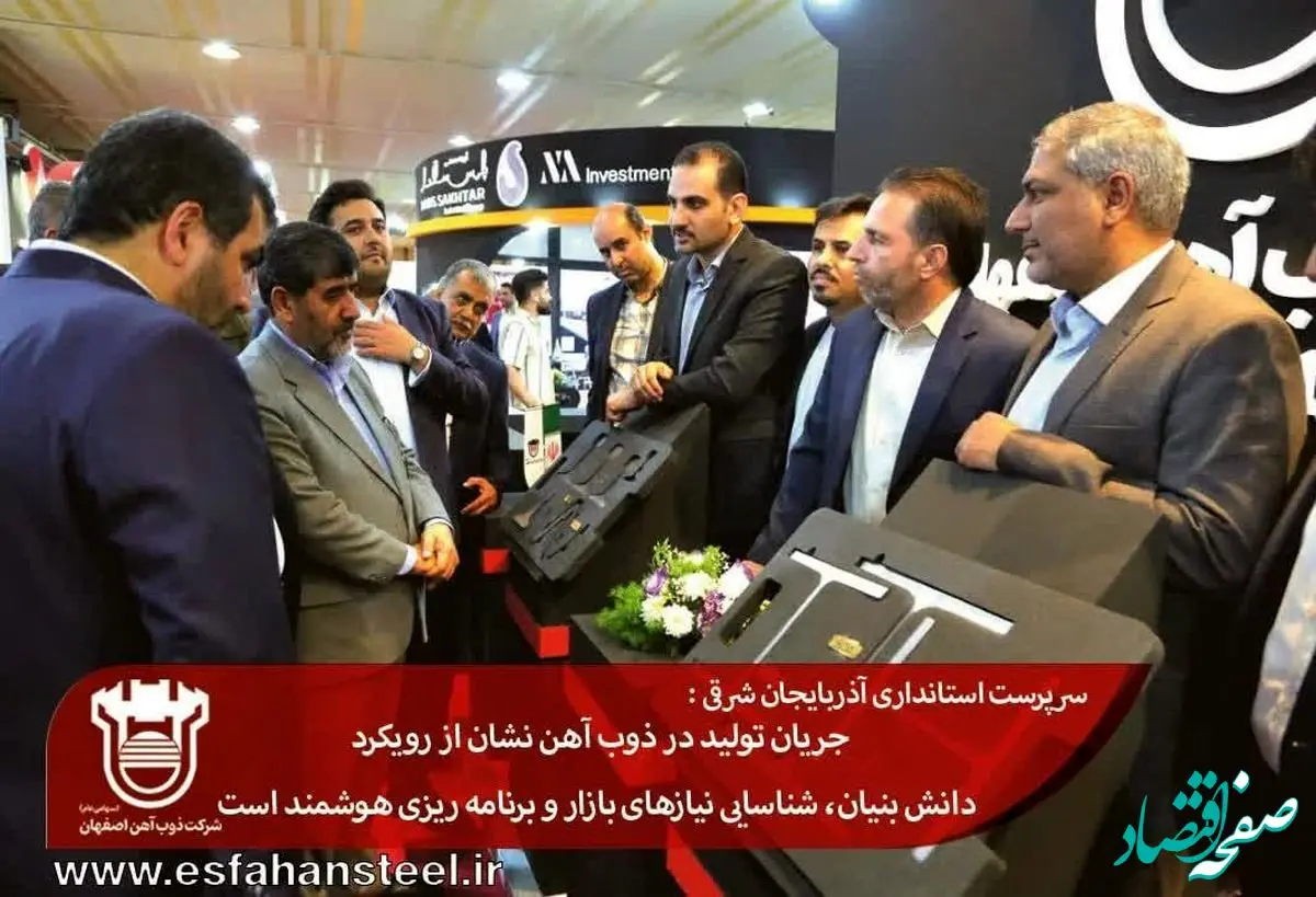 جریان تولید در ذوب آهن نشان از رویکرد دانش‌بنیان و برنامه‌ریزی هوشمند است