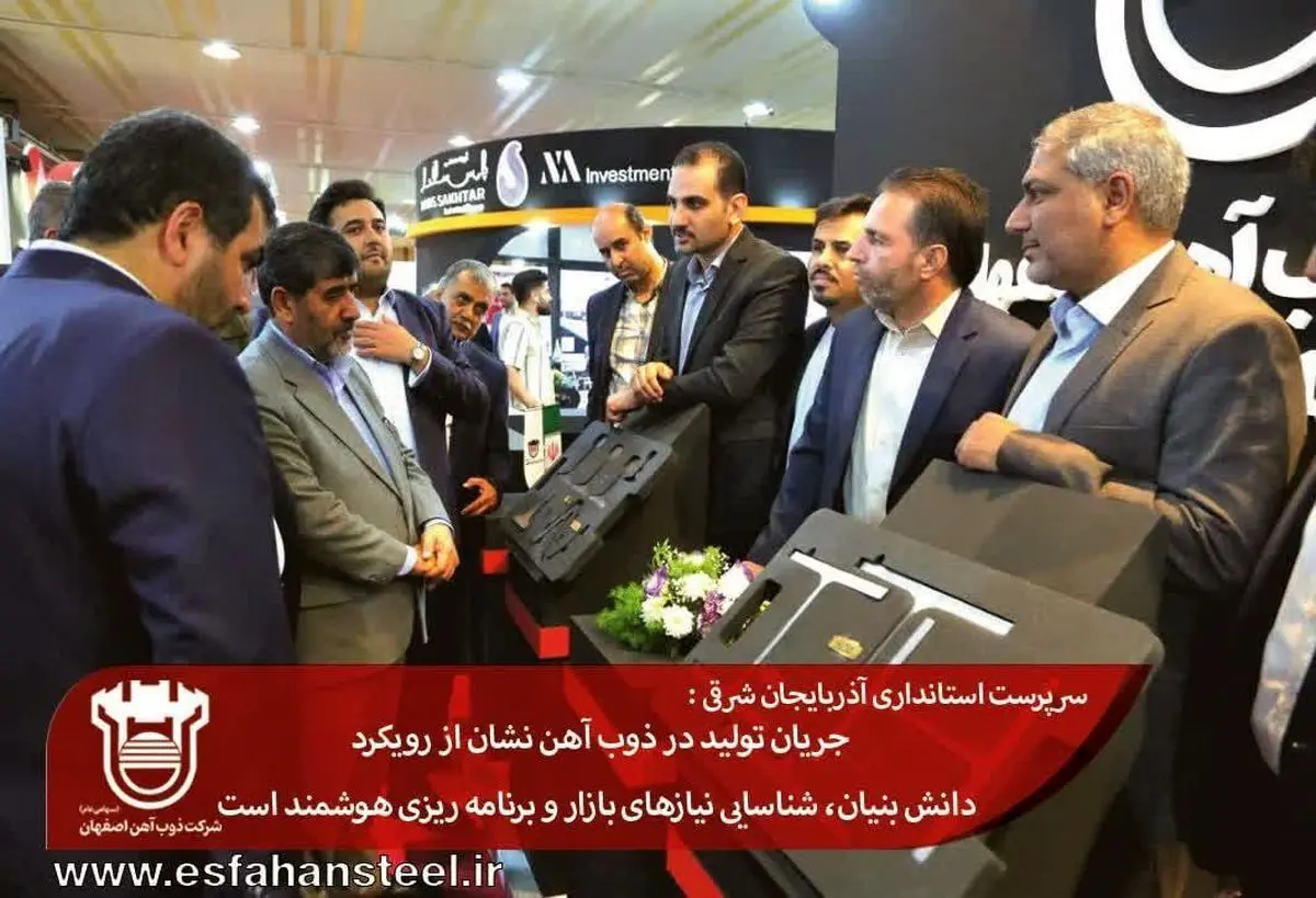 جریان تولید در ذوب آهن نشان از رویکرد دانش‌بنیان و برنامه‌ریزی هوشمند است