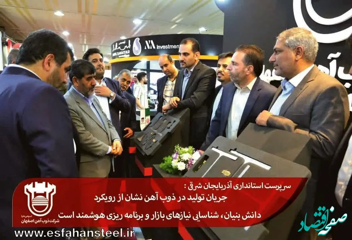 جریان تولید در ذوب آهن نشان از رویکرد دانش‌بنیان و برنامه‌ریزی هوشمند است
