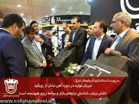 جریان تولید در ذوب آهن نشان از رویکرد دانش‌بنیان و برنامه‌ریزی هوشمند است