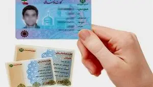 پادکست | خبر مهم برای ۶ میلیون ایرانی؛ کارت ملی‌های منقضی‌شده تاکی اعتبار دارند؟