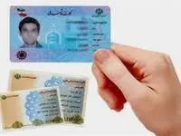 پادکست | خبر مهم برای ۶ میلیون ایرانی؛ کارت ملی‌های منقضی‌شده تاکی اعتبار دارند؟