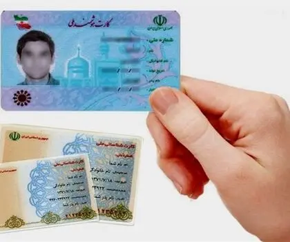 پادکست | خبر مهم برای ۶ میلیون ایرانی؛ کارت ملی‌های منقضی‌شده تاکی اعتبار دارند؟