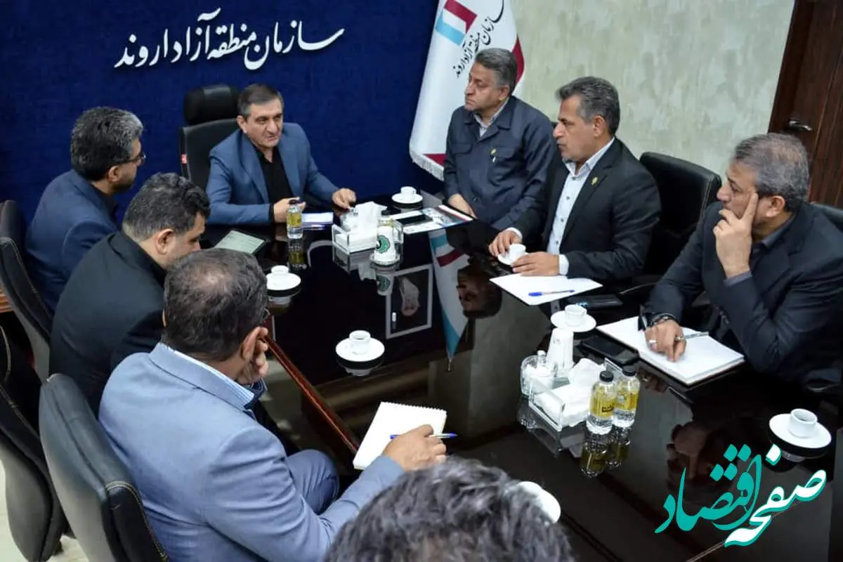 تأکید مدیرعامل سازمان منطقه آزاد اروند بر تسهیل تجارت دریایی و رفع نواقص زیرساختی