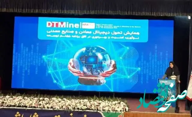 ویدیو:خلوصی/ رشد و بهره وری معادن، نیازمند استقرار فناوری‌های جدید