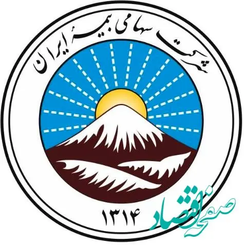 حمایت ۳۰ هزار میلیارد ریالی بیمه ایران از بازار سرمایه