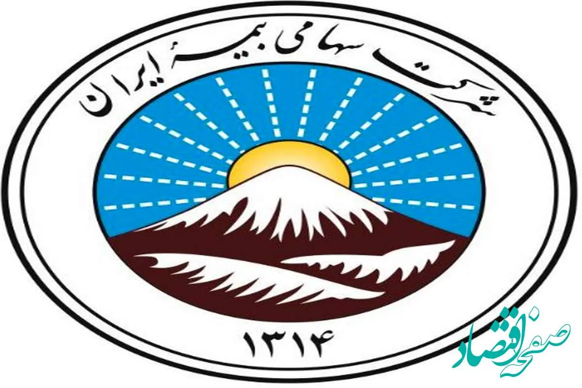 حمایت ۳۰ هزار میلیارد ریالی بیمه ایران از بازار سرمایه