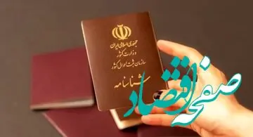 جزئیات یک تصمیم مهم مجلس درباره شناسنامه‌/ مدارک هویتی بازبینی می‌شود