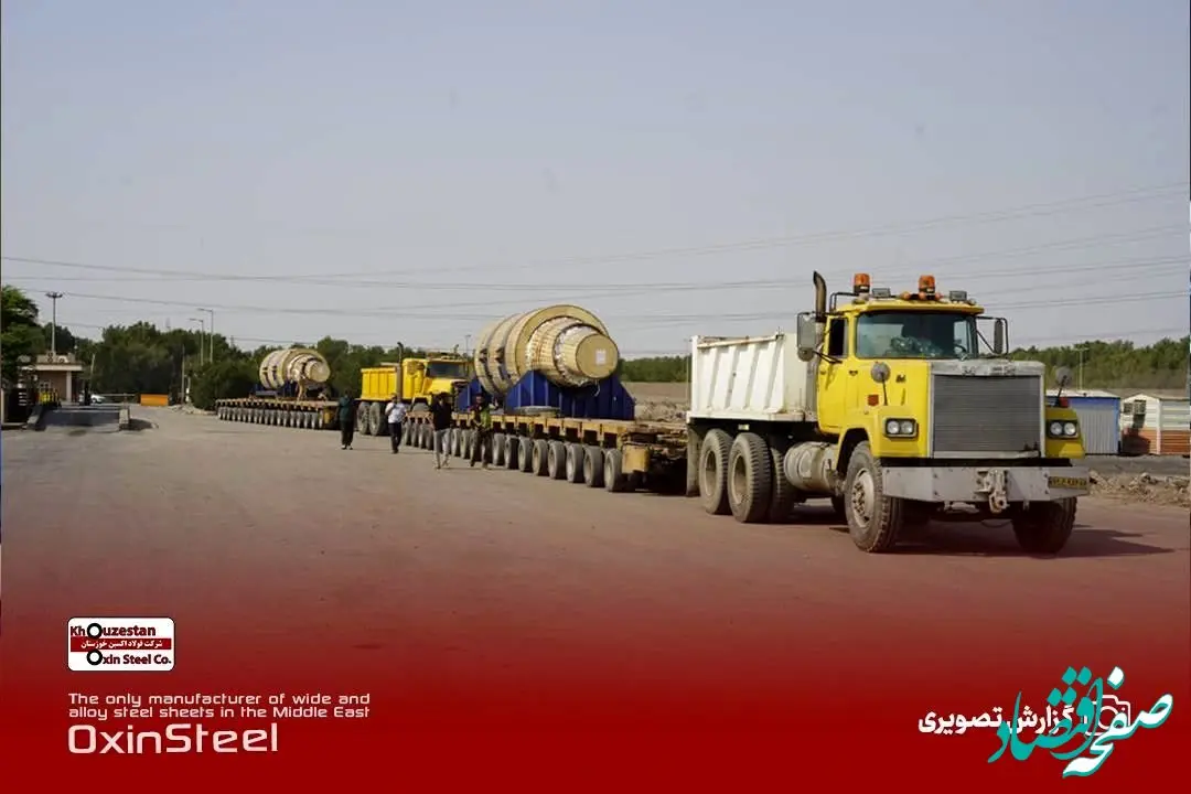 گزارش تصویری: ورود غلتک‌های پشتیبان از چین به فولاد اکسین خوزستان؛گامی بزرگ در افزایش ظرفیت تولید