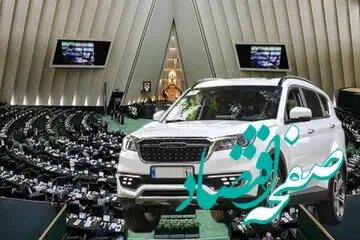 چه خبر از خودروهای شاسی بلند نمایندگان؟ 
| نمایندگان مجلس خودرو و مسکن دریافت کرده اند؟