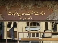 وزیر صنعت دولت چهاردهم کیست؟ + بیوگرافی سید محمد اتابک وزیر صنعت، معدن و تجارت 