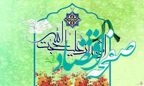 ساعت اذان صبح تهران امروز شنبه ۹ اسفند ۱۴۰۴