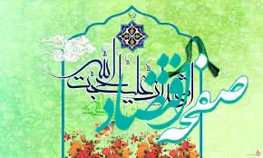 ساعت اذان صبح تهران امروز شنبه ۹ اسفند ۱۴۰۴