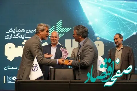 چهارمین همایش سرمایه‌گذاری «فولادی‌شو» برگزار شد