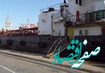 فوری؛ سپاه این شناور را توقیف کرد + جزئیات