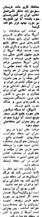 عکسی متفاوت از فرزند امام در کنار یاسر عرفات