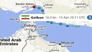 کشتی ایرانی گلبن از تنگه هرمز، علیرغم تهدید آمریکا عبور کرد