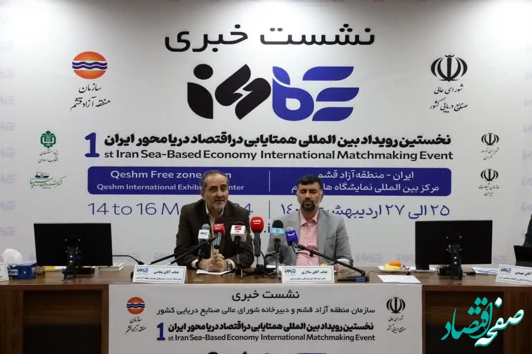 جزیره جهانی قشم کانون همتایابی در اقتصاد دریا‌محور

