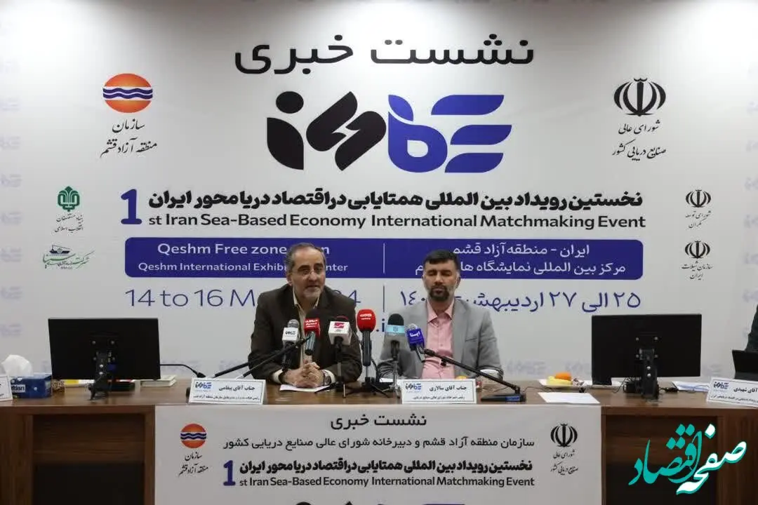 جزیره جهانی قشم کانون همتایابی در اقتصاد دریا‌محور

